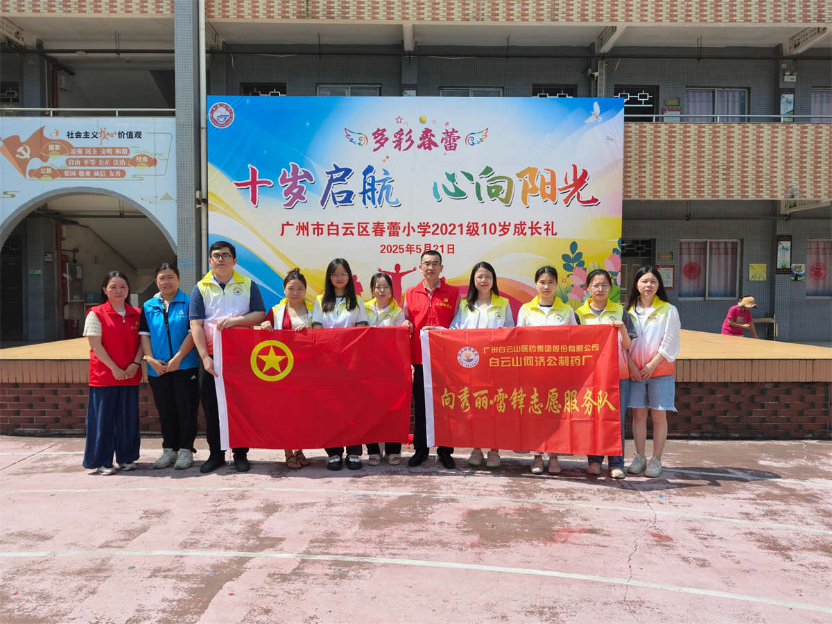 联合护航春蕾 助力茁壮成长