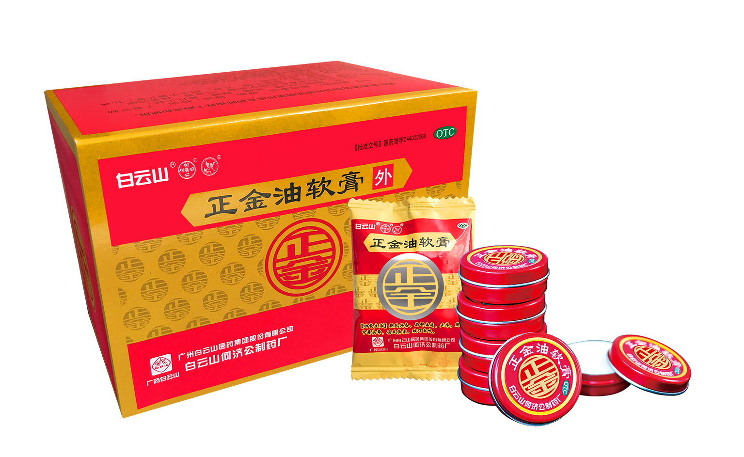 “鹿头”正金油