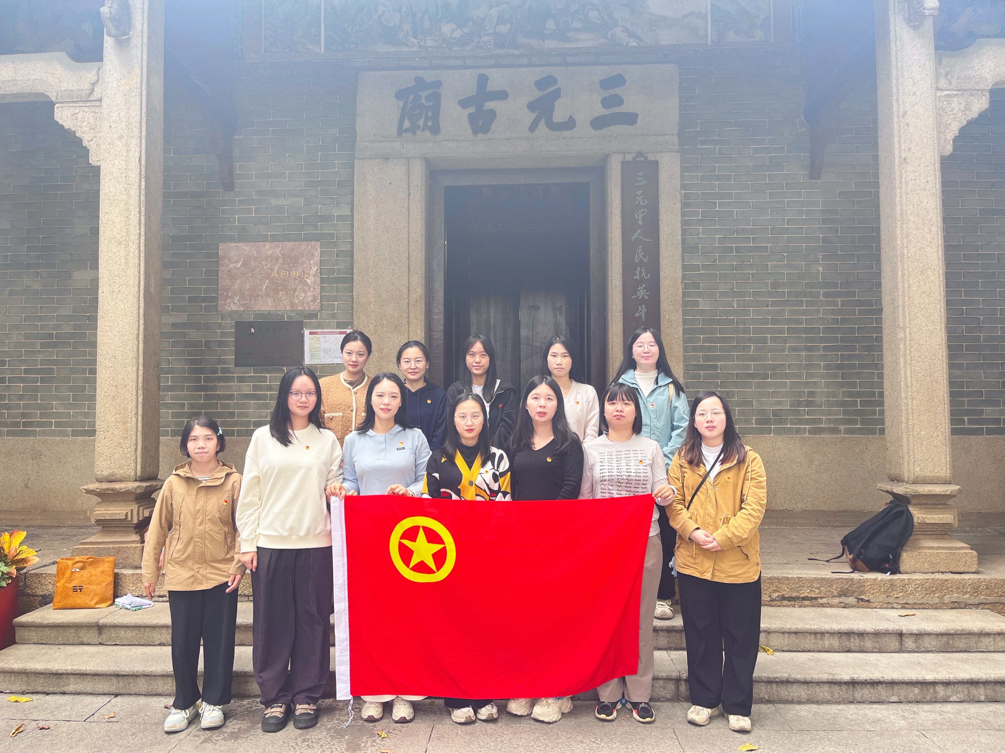 【忆峥嵘·强使命·扬正气】白云山何济公青年党团员“打卡广州红”