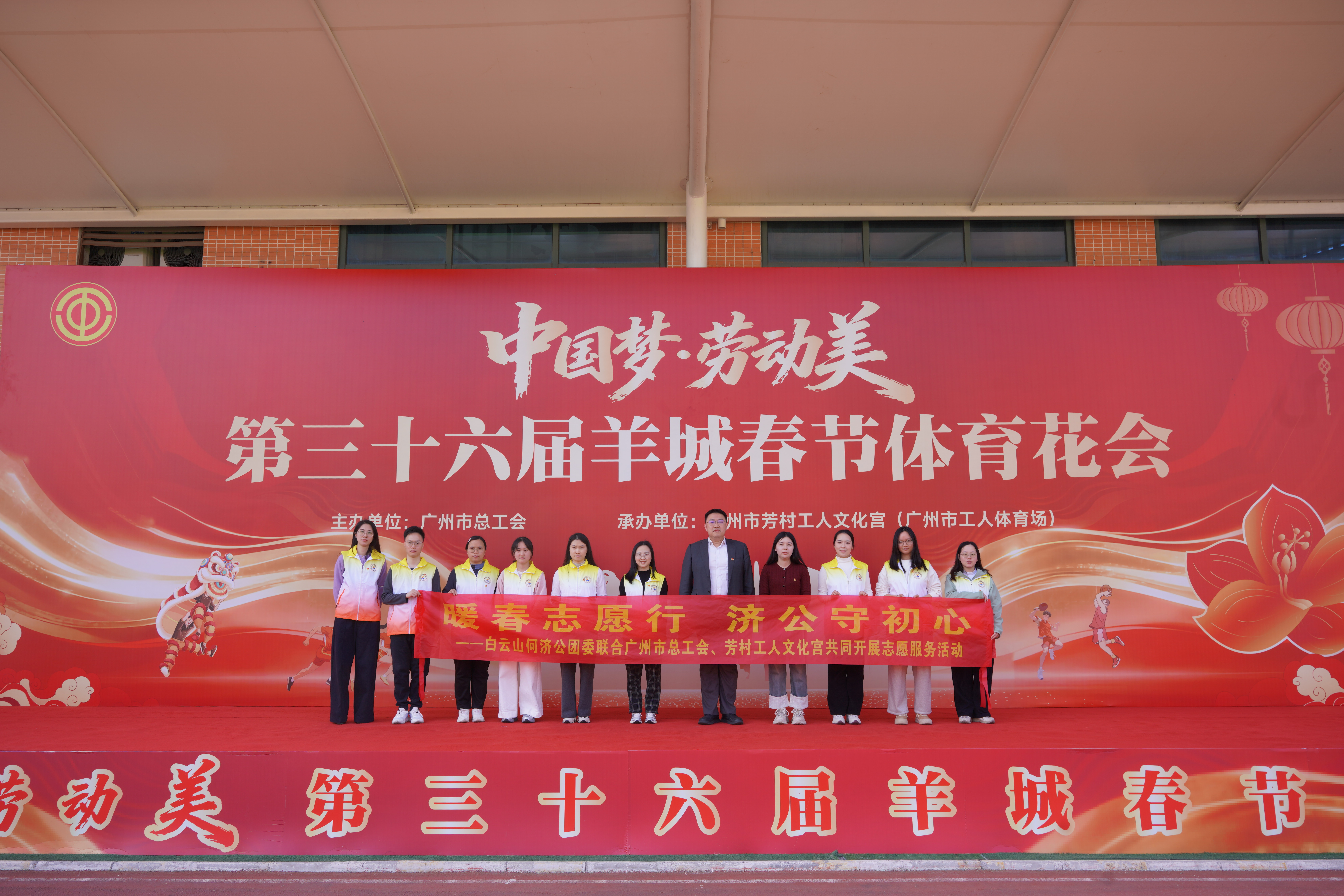 【暖春志愿行 济公守初心】白云山何济公团委联合市总工会、芳村工人文化宫开展志愿服务活动