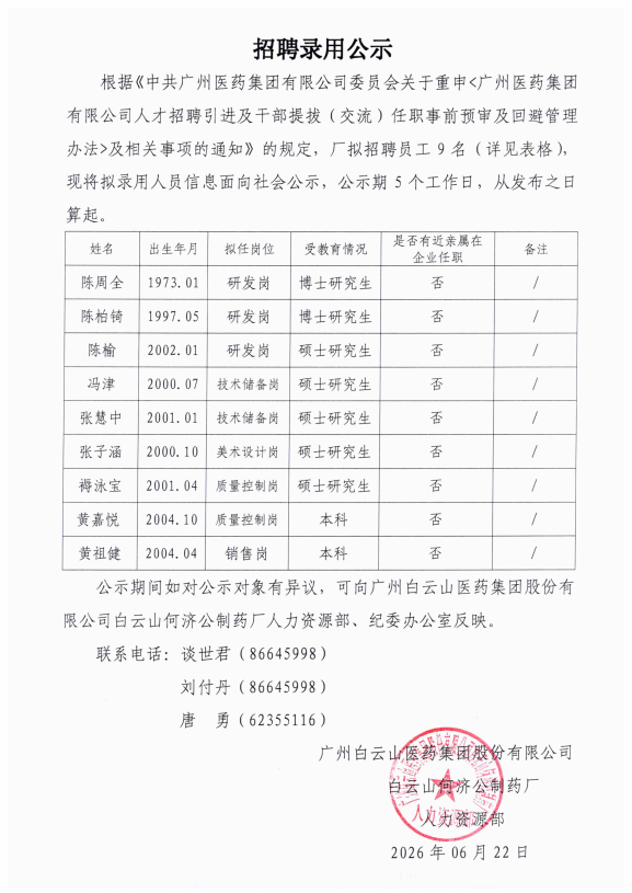 wechat_2026-06-23_140957_832.png