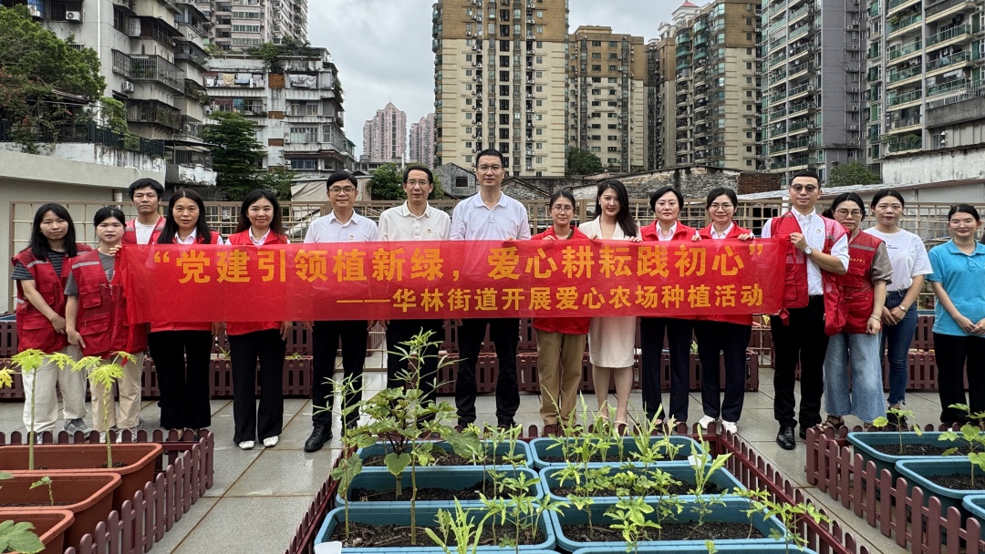【党建共建聚合力 秀丽精神薪火传】白云山何济公向秀丽职能部门党支部与华林街道兴贤社区党委开展党建共建活动