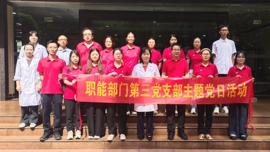 【传承中药文化 淬炼初心使命】白云山何济公职能部门第三党支部开展主题党日活动