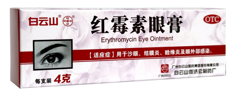 红霉素眼膏怎么选？记住“四看一不必”