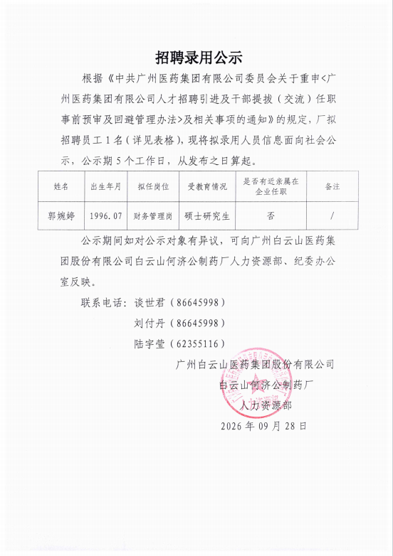 wechat_2026-09-30_101831_710.png